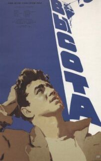 Висота
