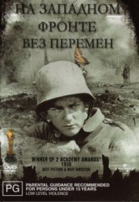 На західному фронті без змін