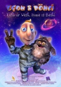 Егон і Дончі