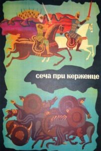 Керженська битва