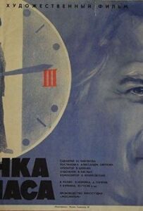 Стоянка — три часа