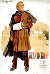 Бєлінський