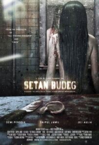 Глухий привид