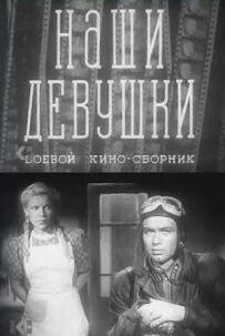 Бойовий кінозбірник 13