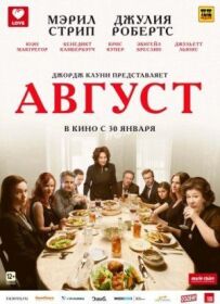 Серпень
