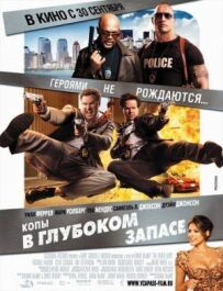 Копи в глибокому запасі