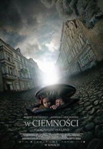 У темряві