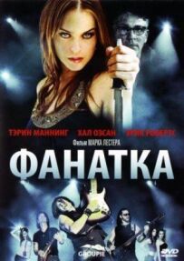Вентилятор