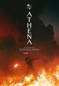 Афіна