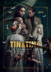 Тіна.