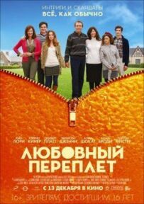 Любовна палітурка