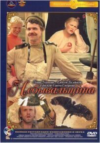 Небувальщина