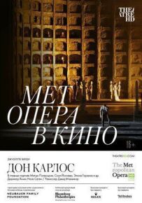 Дон Карлос