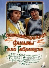 Підкорювачі гір