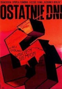 Останні дні