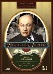 Людина з країни Грін