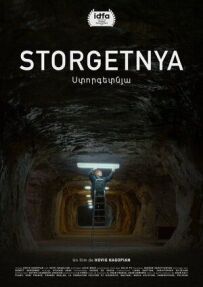 Под землёй