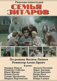 Сім'я Зітарів