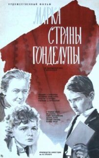 Марка країни Гонделупи