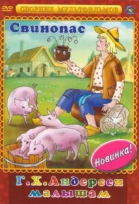 Морська свиня