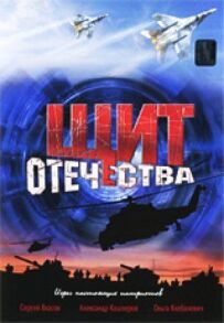 Щит Вітчизни