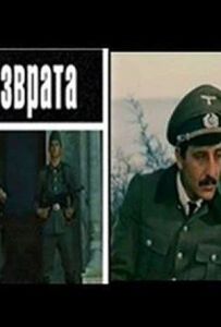 Ціна повернення