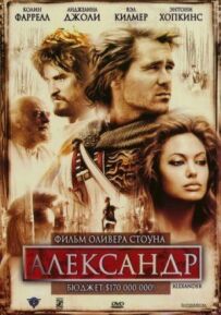Олександр