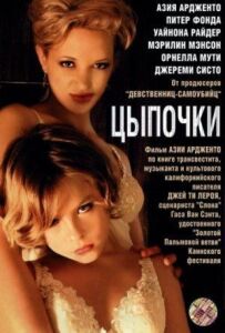 Ципочки