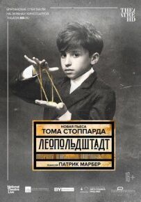 Леопольдштадт