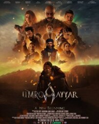 Умро Айяр: Новий початок