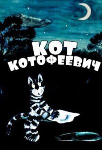 Кіт