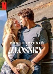 Приборкання норовливої