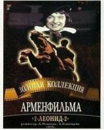 2-Леонід-2