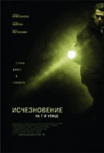 Зникнення