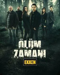 Час помирати