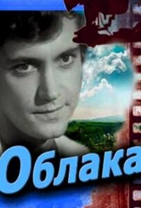 Хмари
