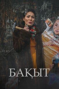 Щастя
