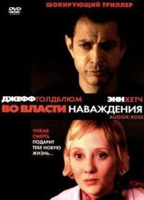 У владі мани