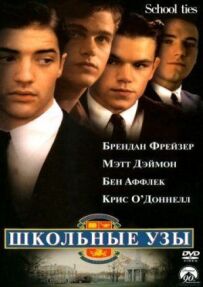 Шкільні узи