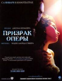 Привид опери