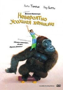 Неймовірно всохла жінка