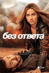 Не відповідає.