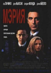 Мерія