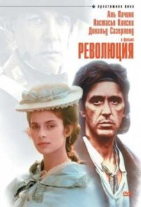 Революція
