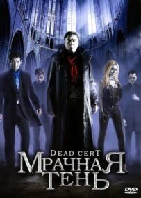 Похмура тінь