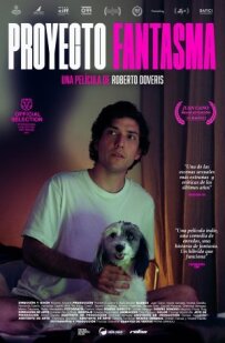 Примарний проект