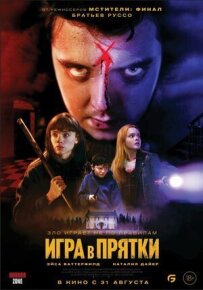 Хованки