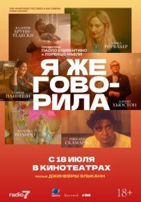 Я ж казала.