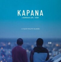 Капана!