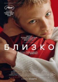 Поруч